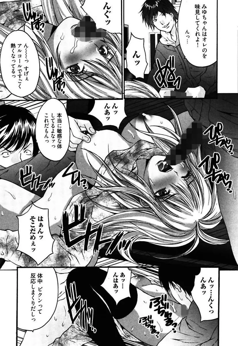 悦具 ～超エロギャル至上主義～ Page.65