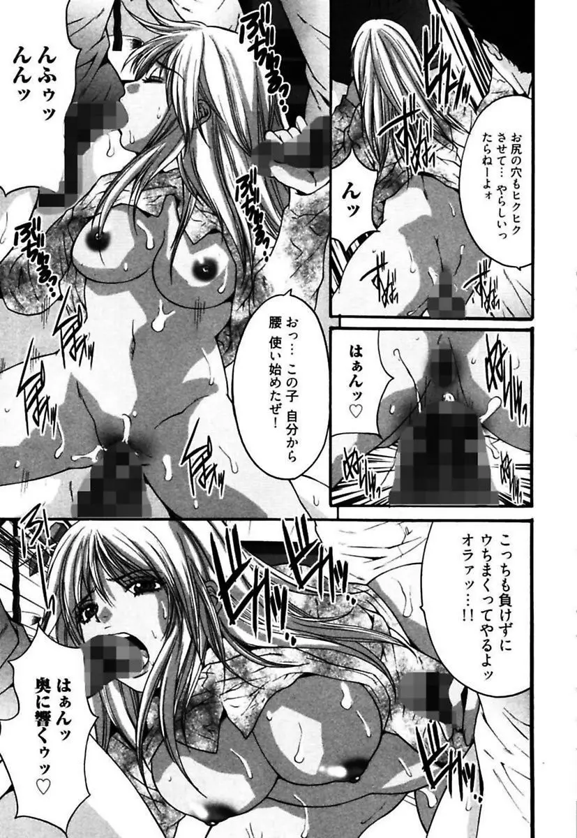 悦具 ～超エロギャル至上主義～ Page.69