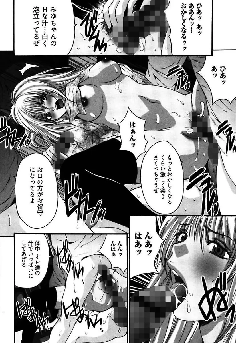 悦具 ～超エロギャル至上主義～ Page.72