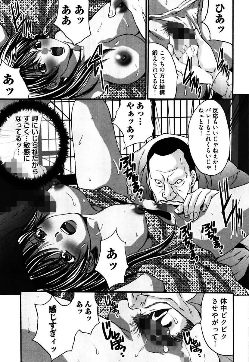 悦具 ～超エロギャル至上主義～ Page.83