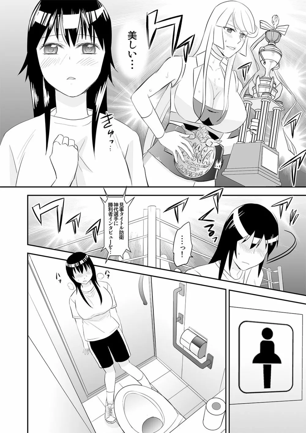 夜の調教キャットファイト3 Page.16