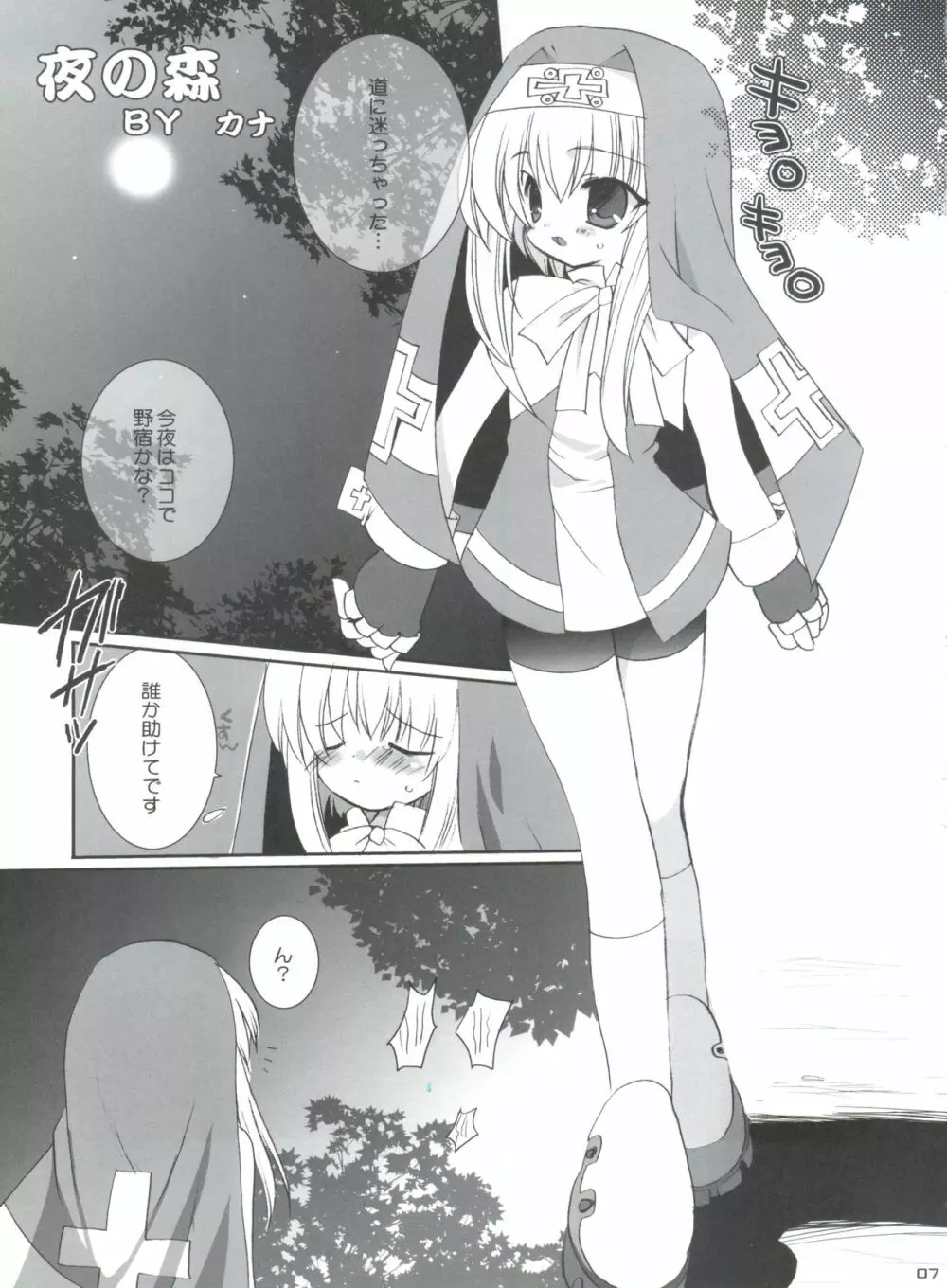 SUKIBURI Page.6