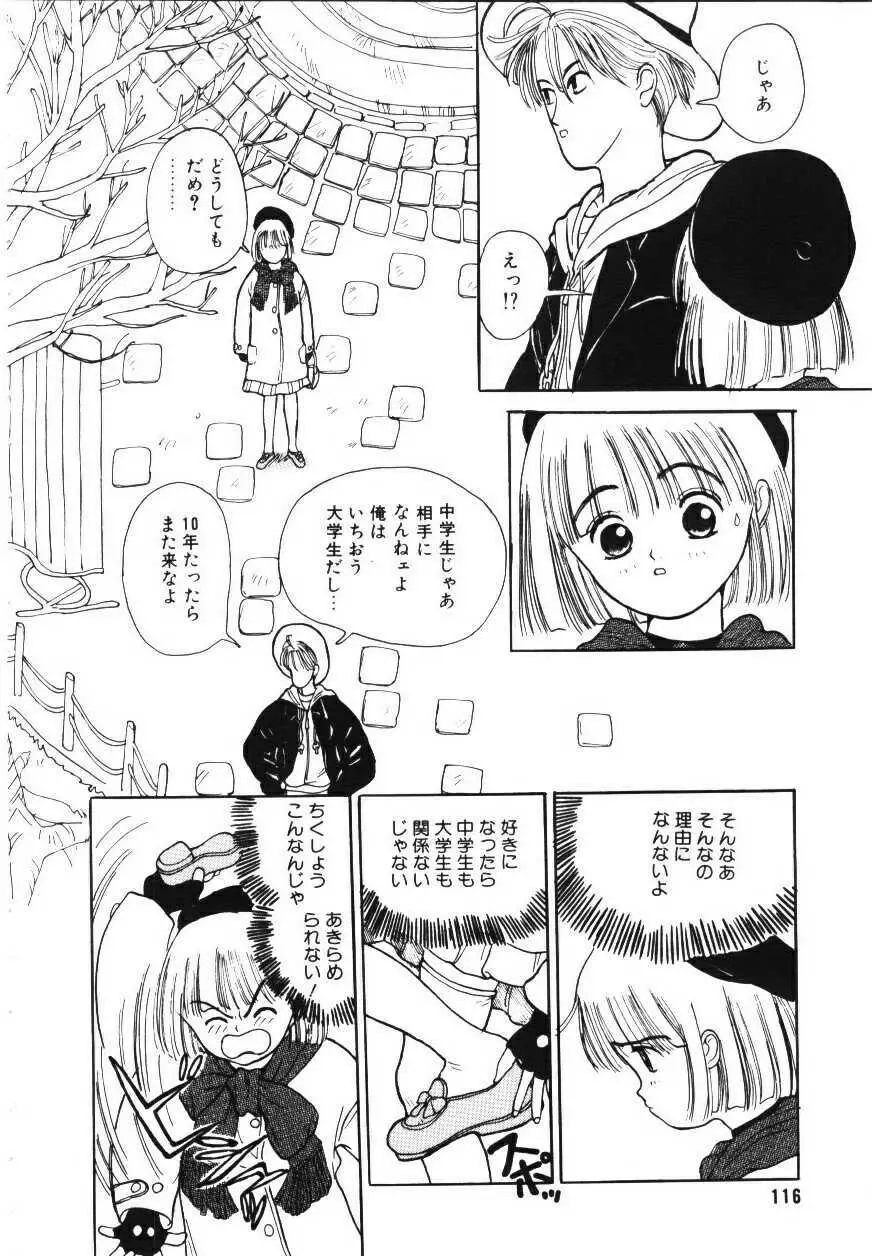 卒業アルバム Page.117