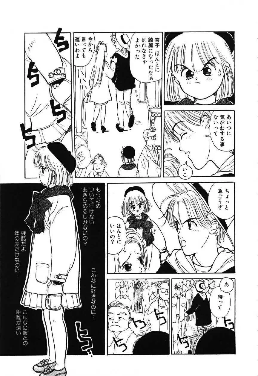 卒業アルバム Page.122