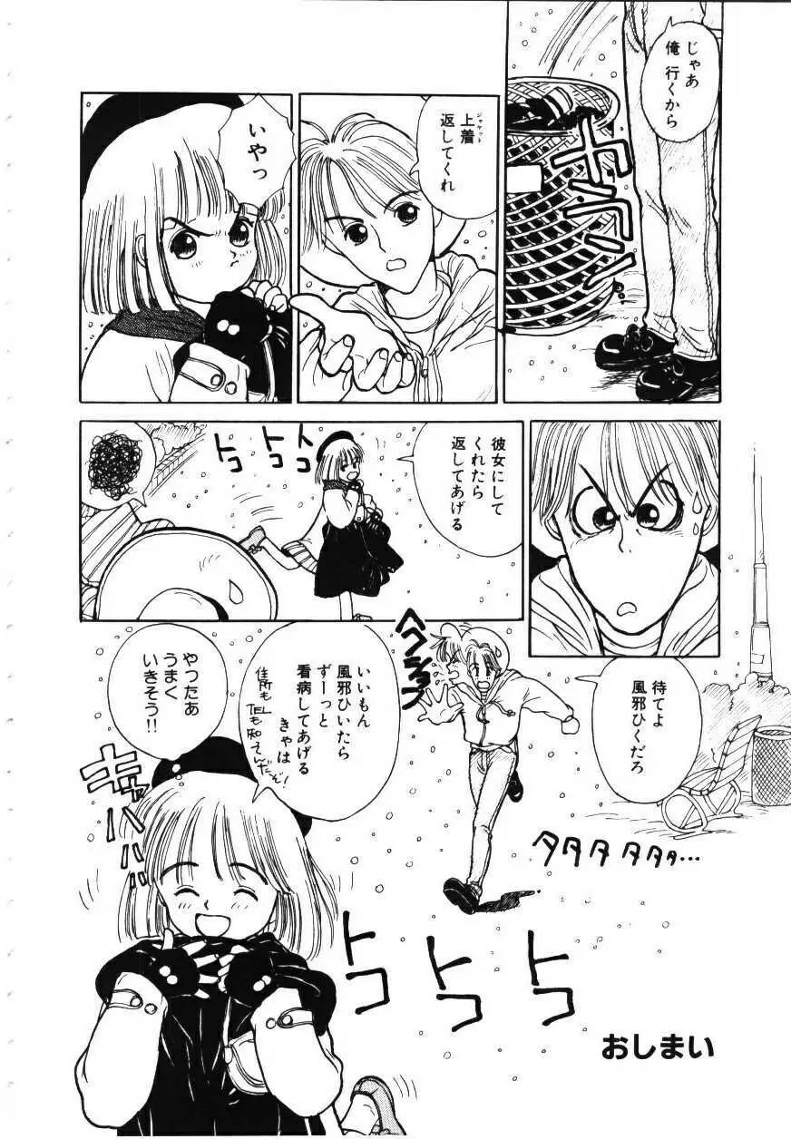 卒業アルバム Page.131