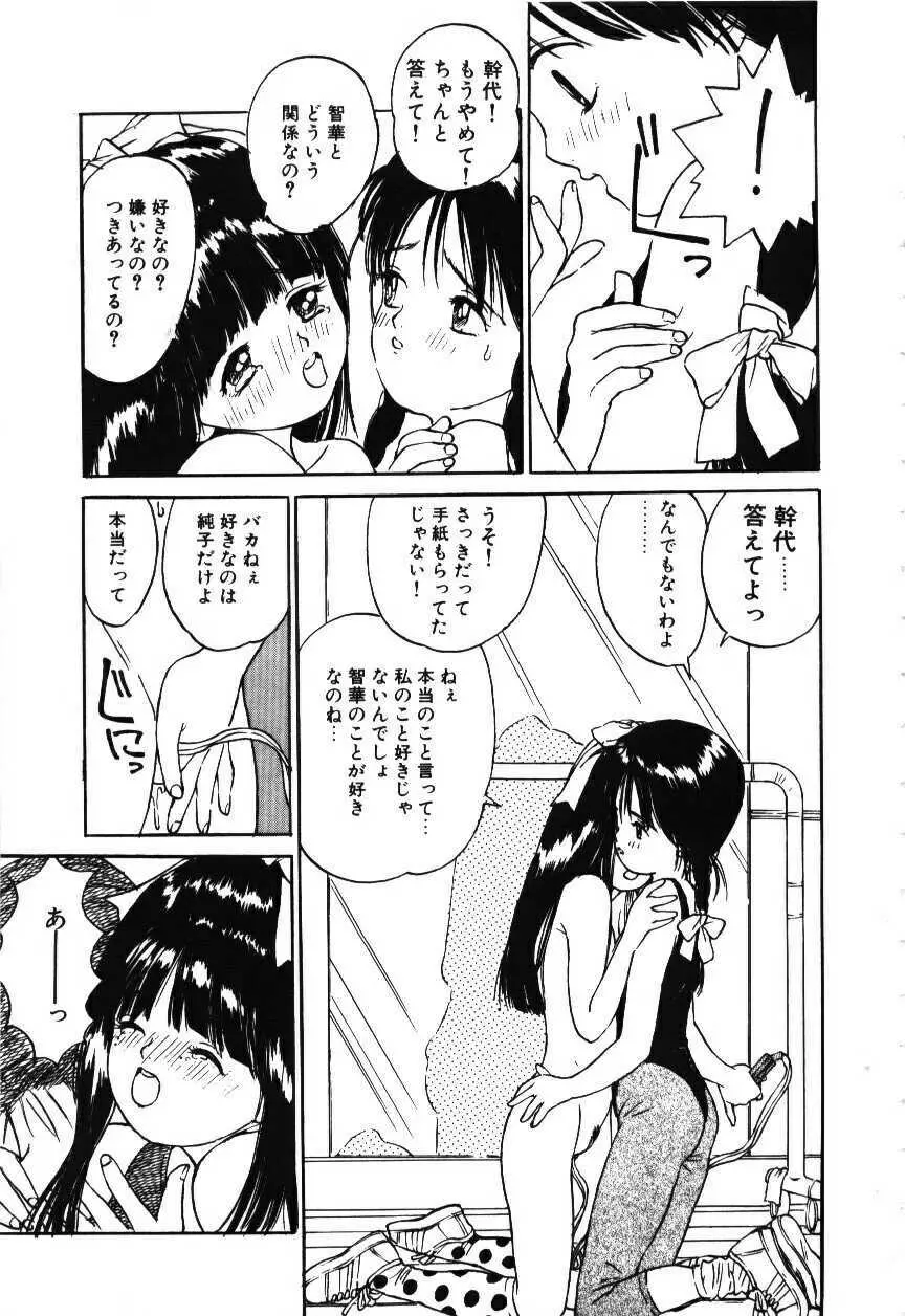 卒業アルバム Page.140