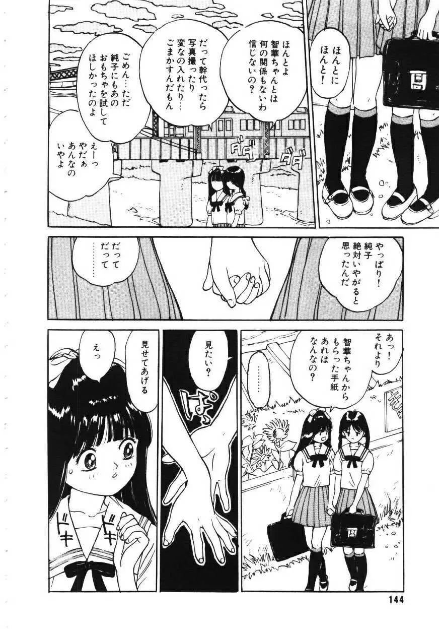 卒業アルバム Page.145