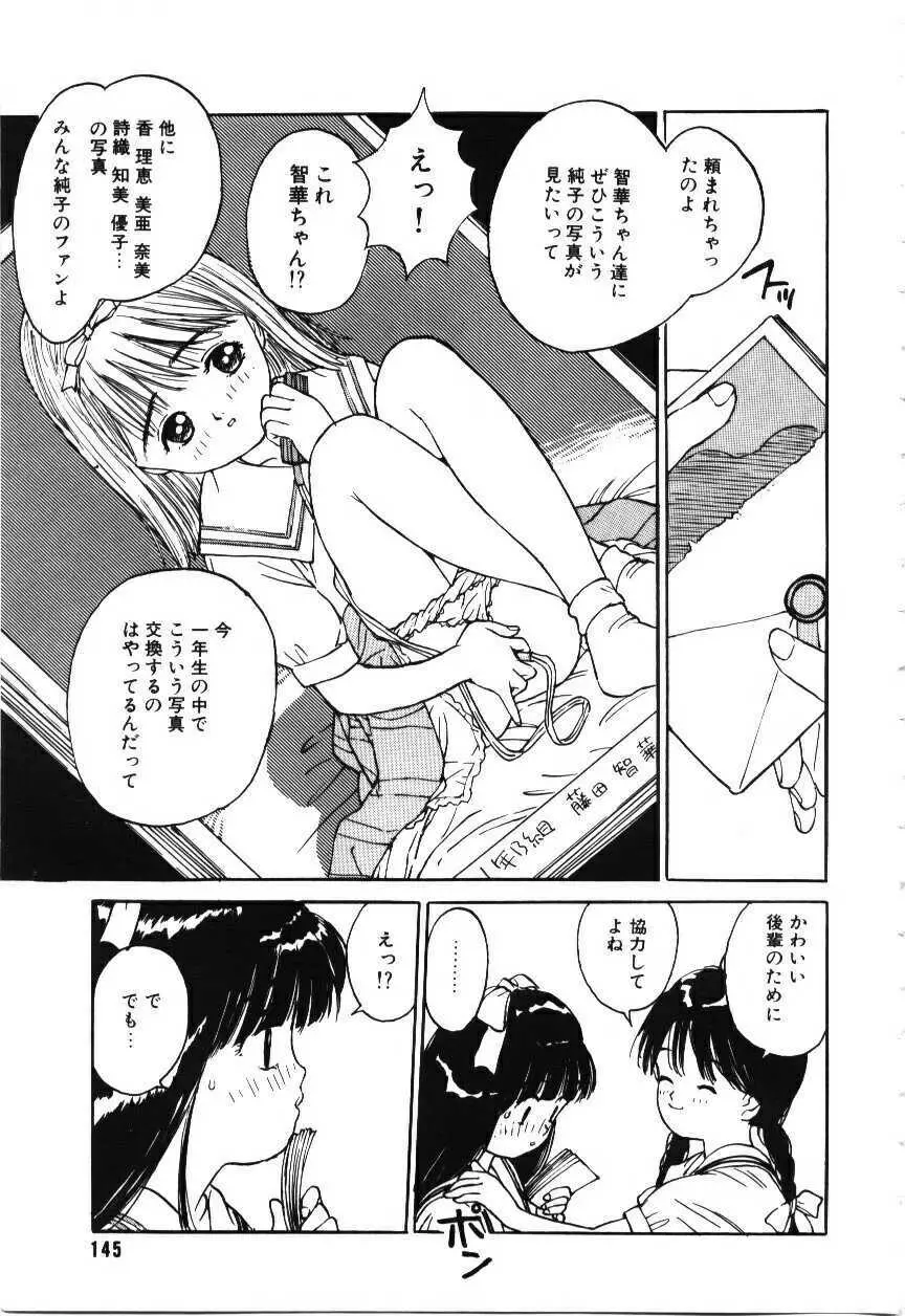 卒業アルバム Page.146