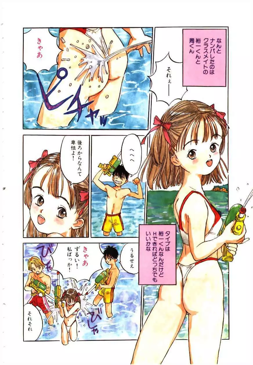 卒業アルバム Page.149