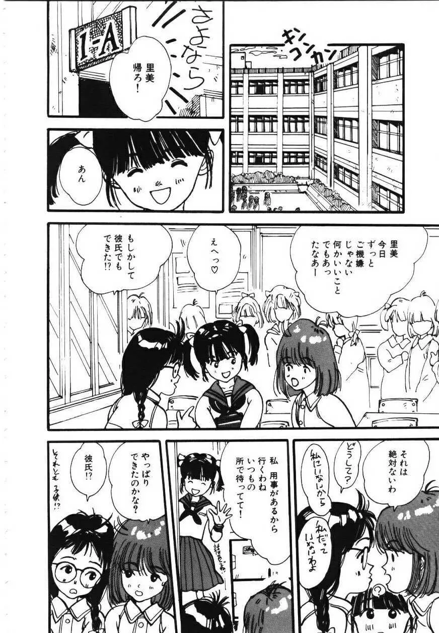 卒業アルバム Page.25