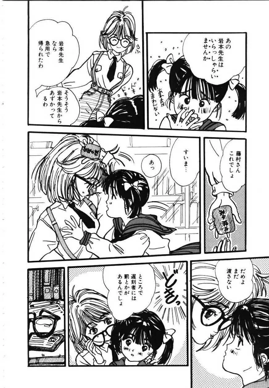 卒業アルバム Page.27