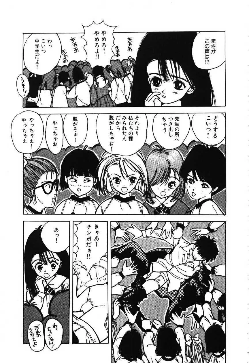 卒業アルバム Page.38