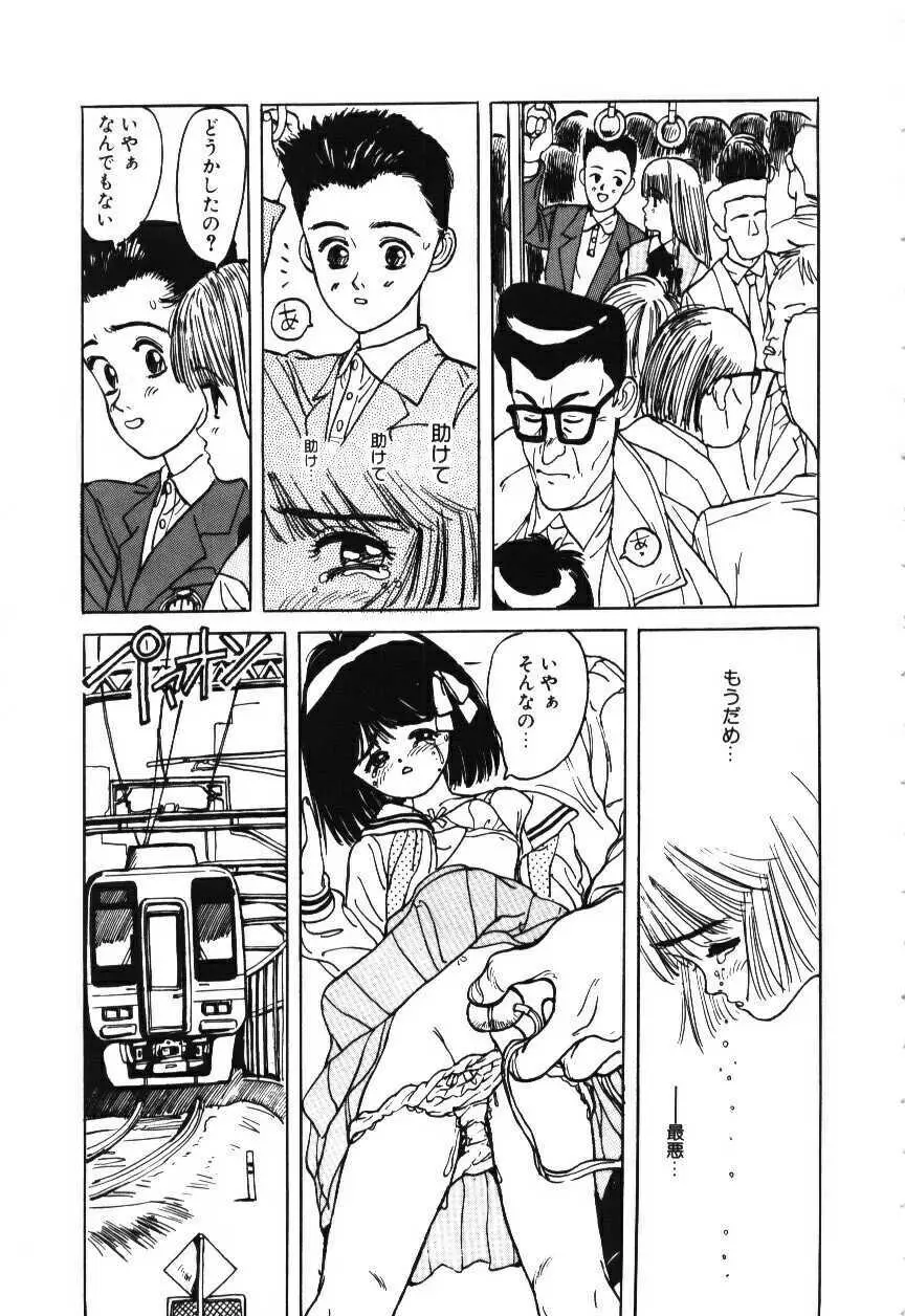 卒業アルバム Page.78