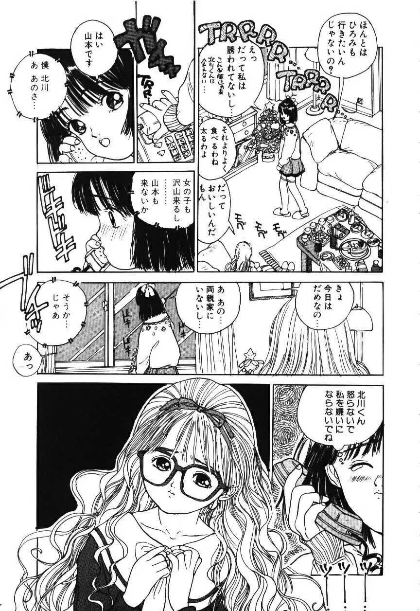 卒業アルバム Page.86