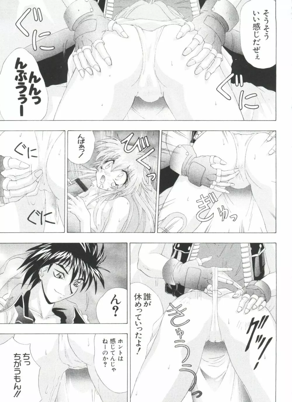 夢キャラ・ぱーてぃ Page.139