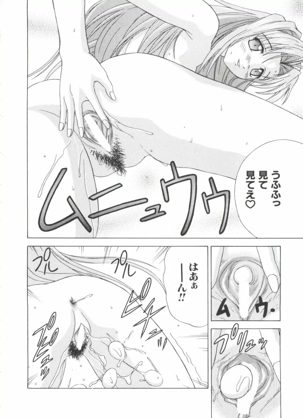 夢キャラ・ぱーてぃ Page.156