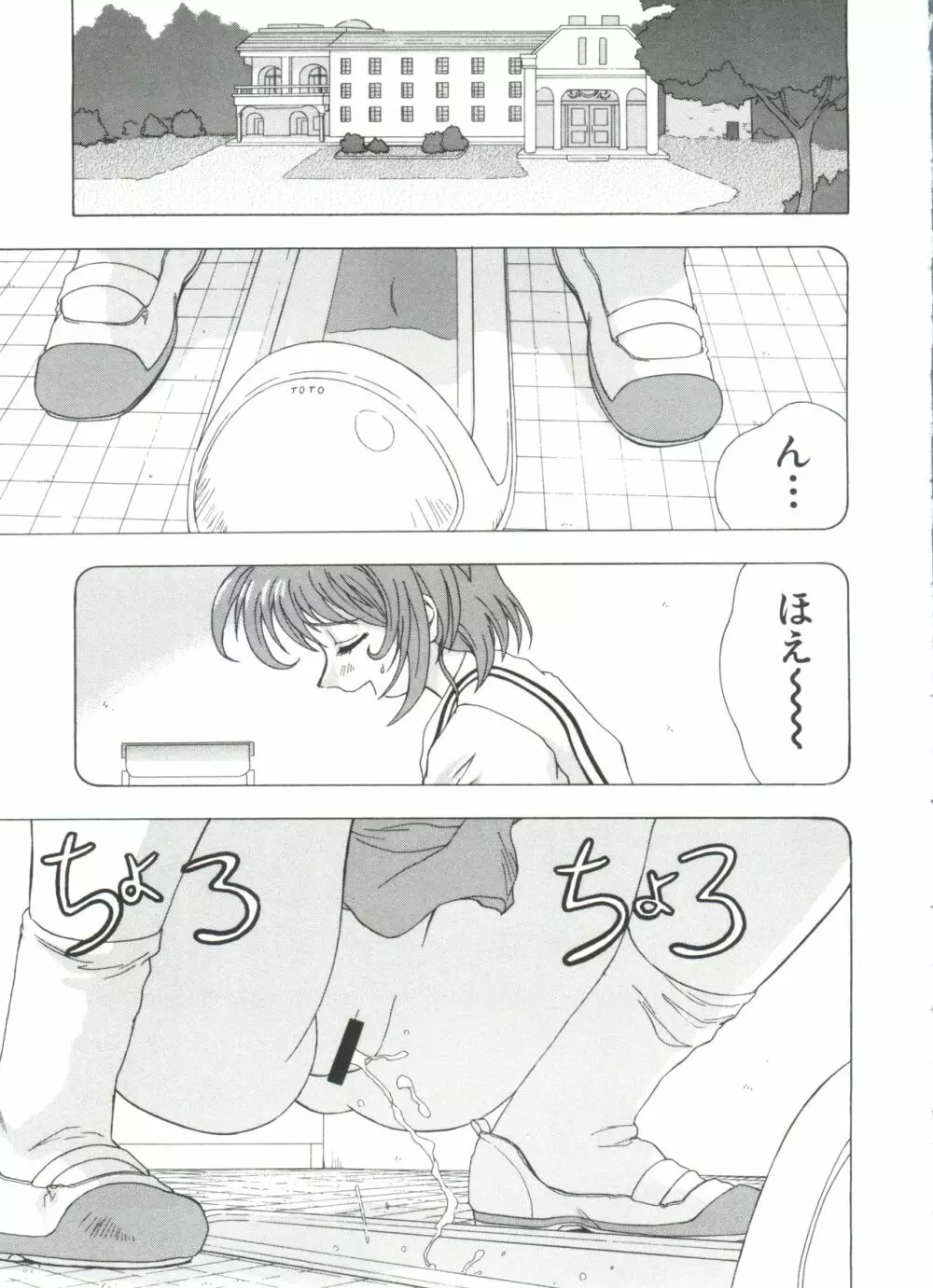 夢キャラ・ぱーてぃ Page.27