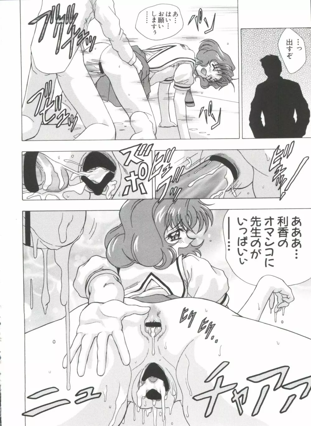 夢キャラ・ぱーてぃ Page.68