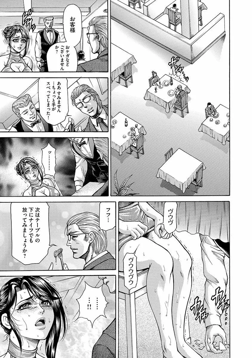 偽典 生贄夫人 嬲 ～美肛繚乱～ Page.13