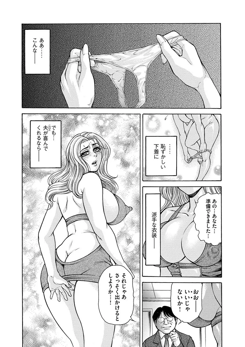 偽典 生贄夫人 嬲 ～美肛繚乱～ Page.164