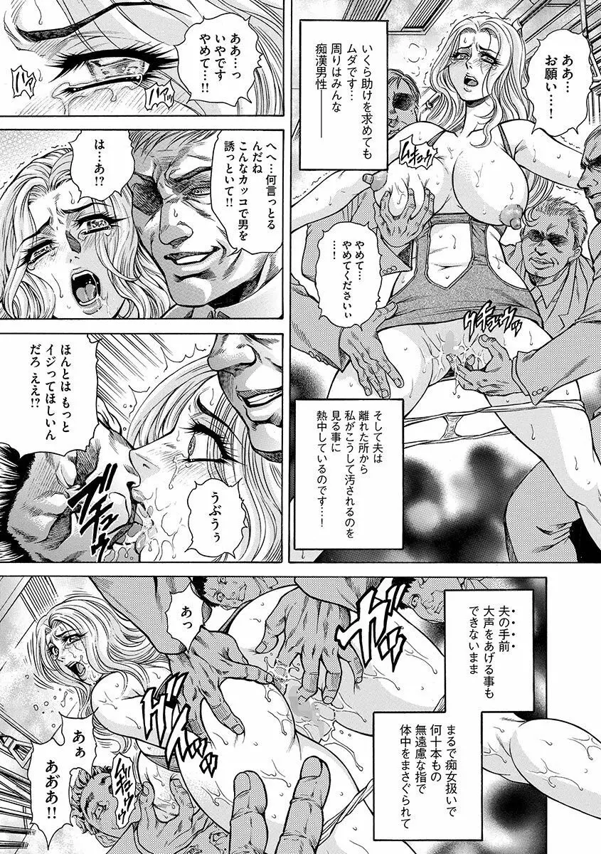 偽典 生贄夫人 嬲 ～美肛繚乱～ Page.167
