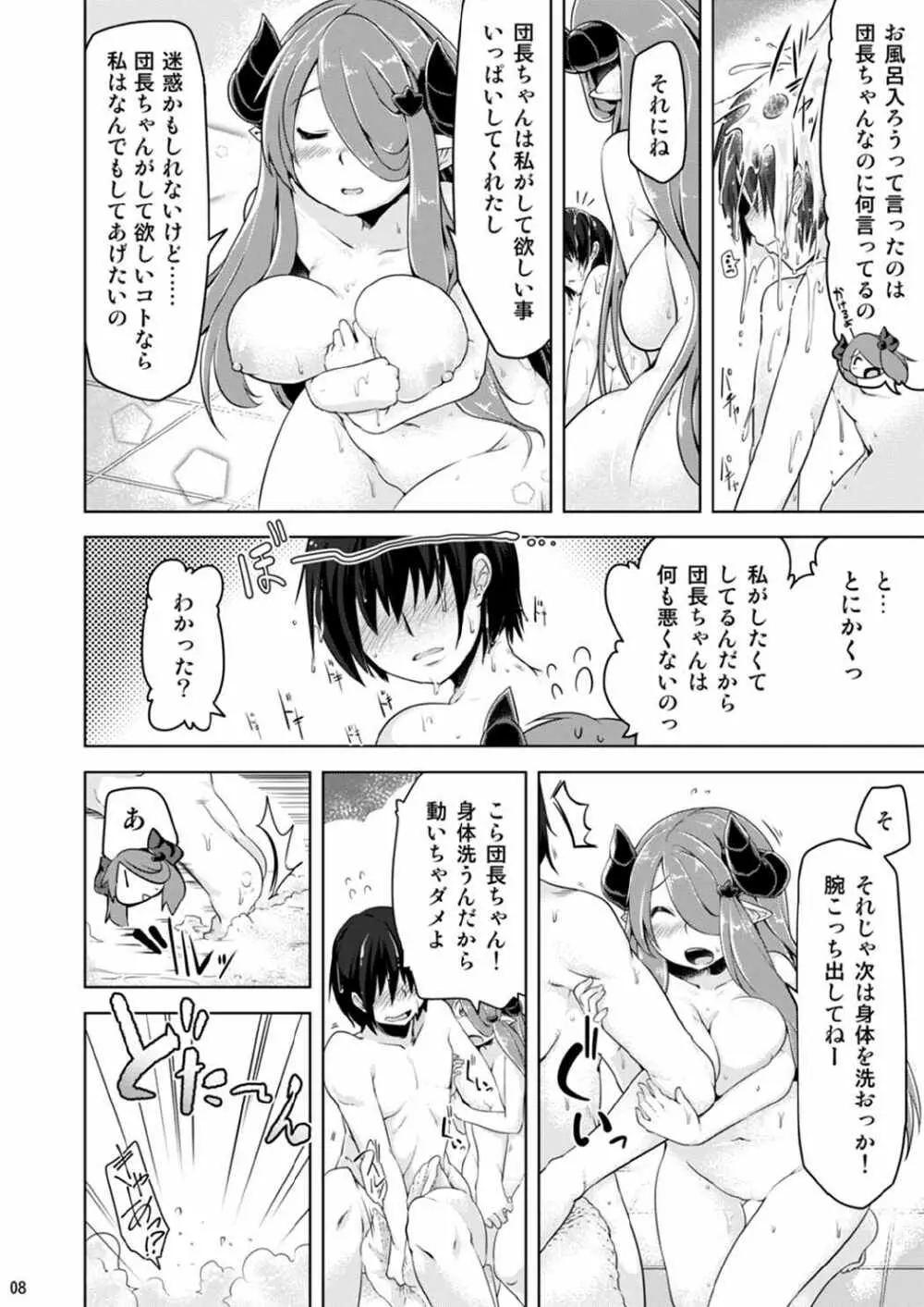 ナルメアお姉さんに任せてね Page.7