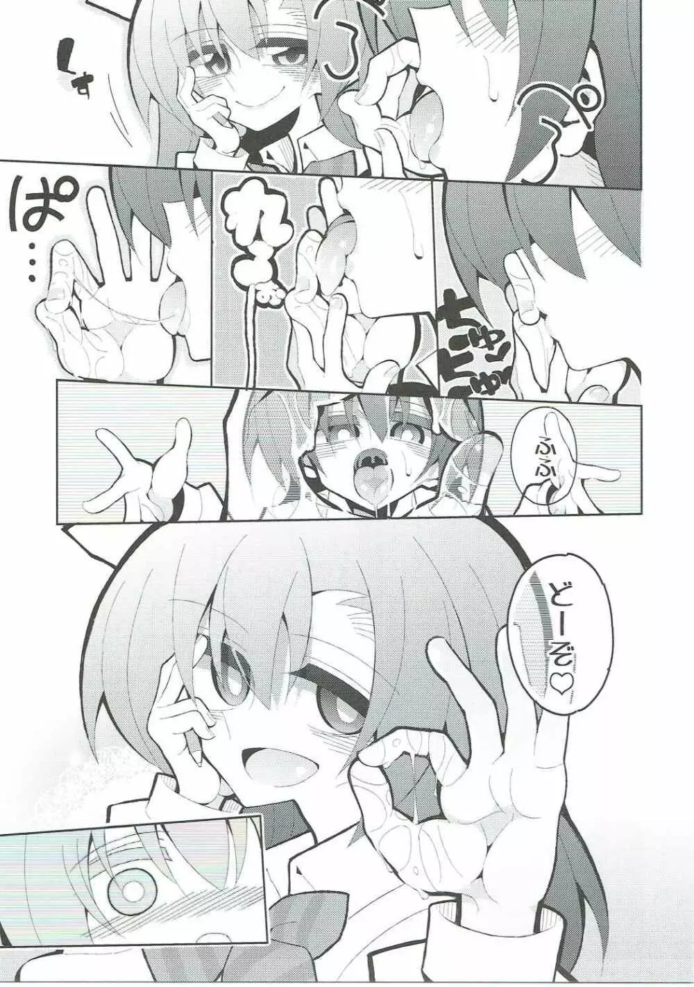 ふたうみほのすれいぶ Page.6