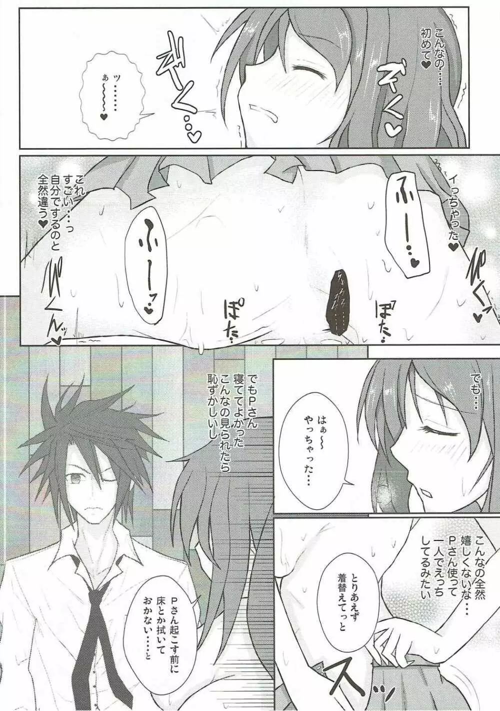 かれんレポォト Page.15