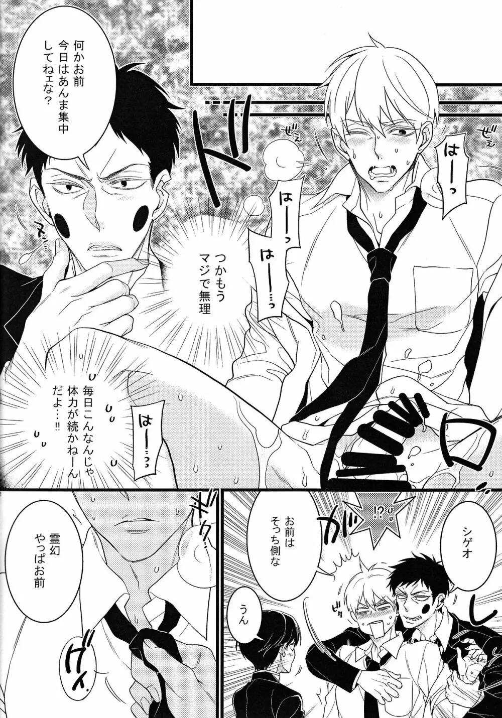 あらたかピンクソルトスプラッシュ Page.11