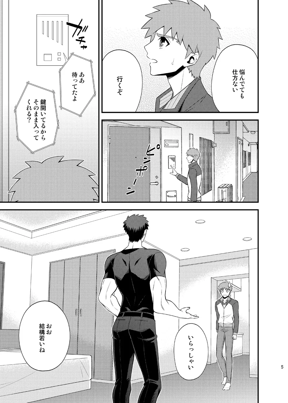 高額バイト 素人AV大作戦!! Page.6