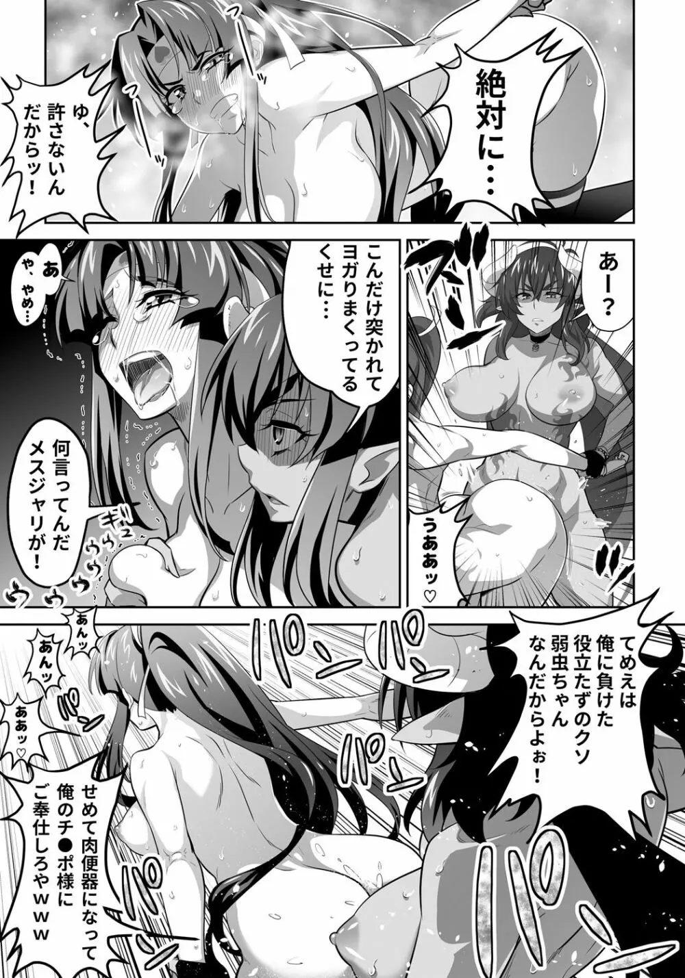 [3E] オニがく!巨乳乱舞 (1)くっころ桃太郎ちゃんが巨根ふたなり鬼娘に無理矢理ヤられ ちゃう!の巻 Page.18