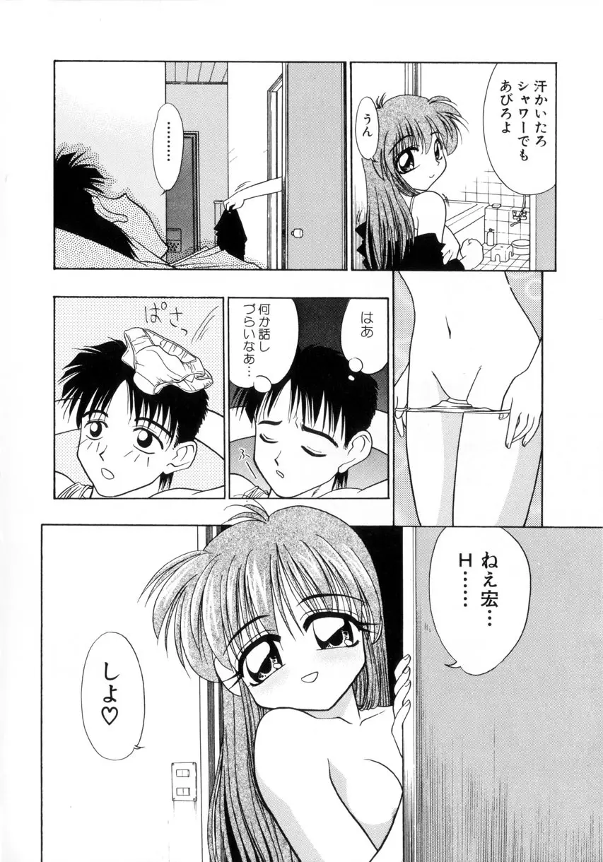 お嬢汁は蜜の味 Page.141