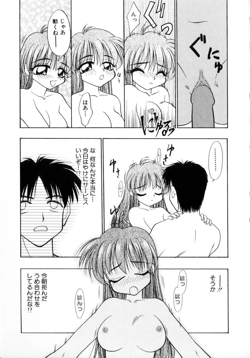 お嬢汁は蜜の味 Page.144