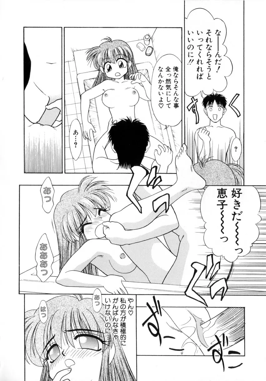 お嬢汁は蜜の味 Page.145