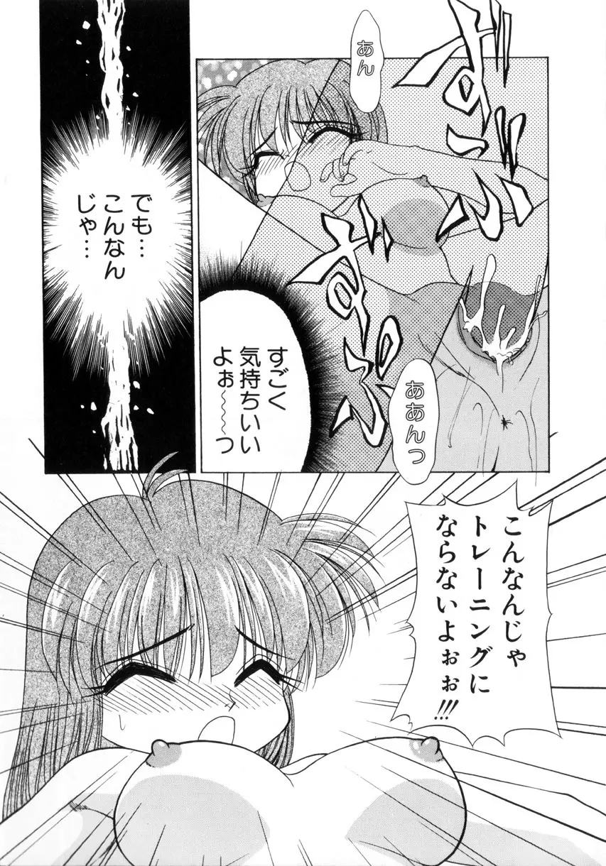 お嬢汁は蜜の味 Page.146