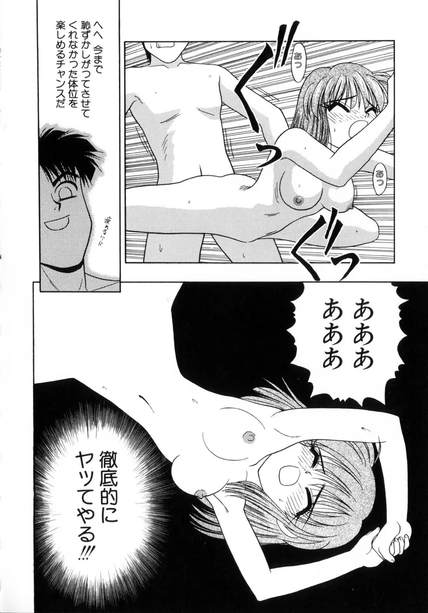 お嬢汁は蜜の味 Page.149