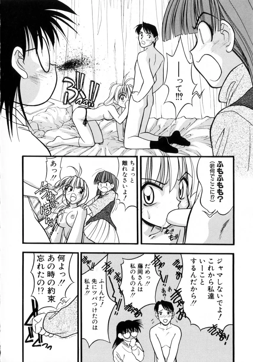 お嬢汁は蜜の味 Page.37