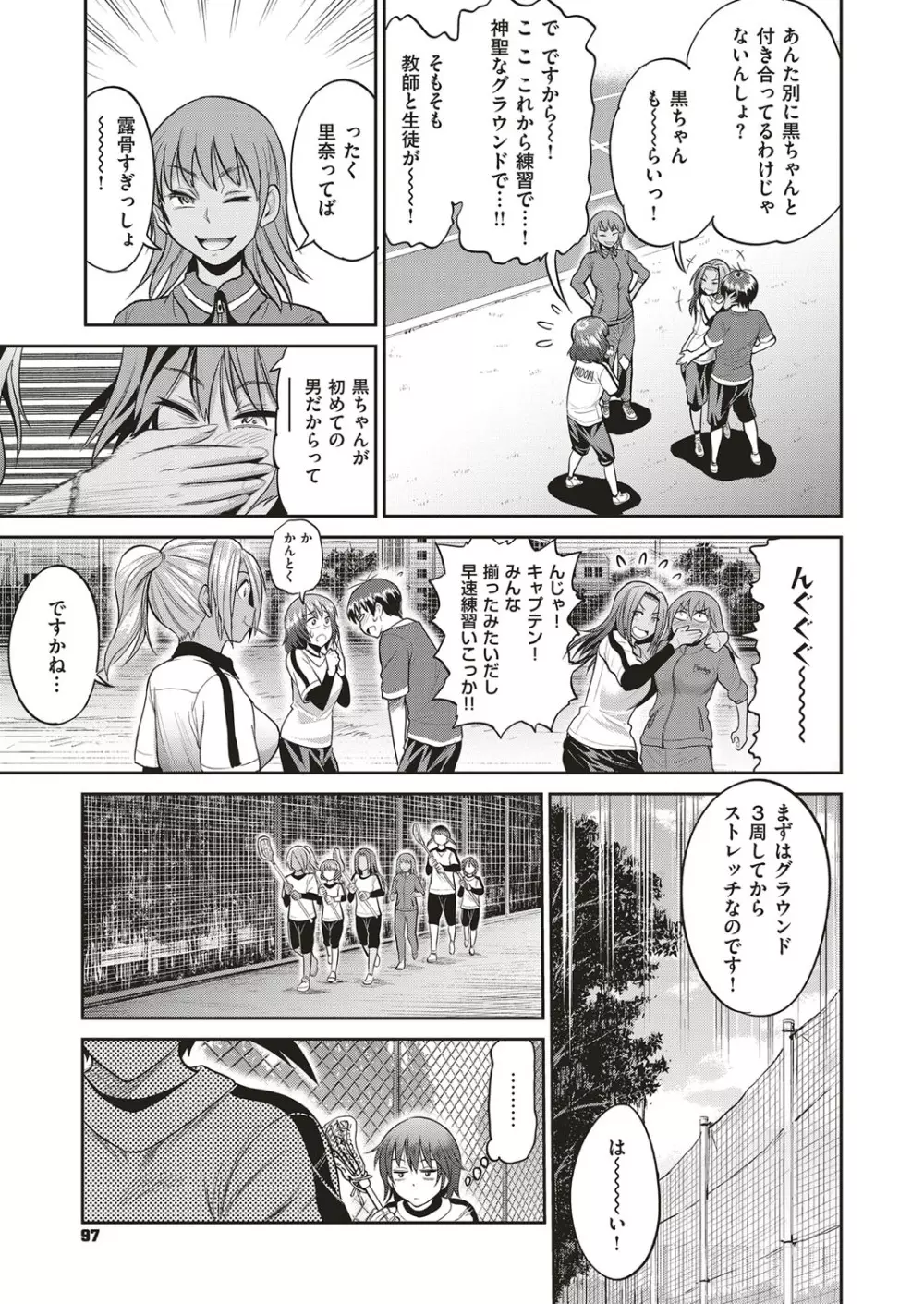 コミック エグゼ 04 Page.100