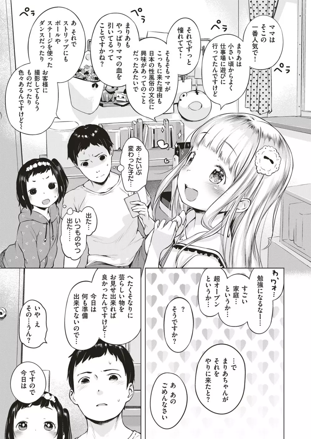 コミック エグゼ 04 Page.260