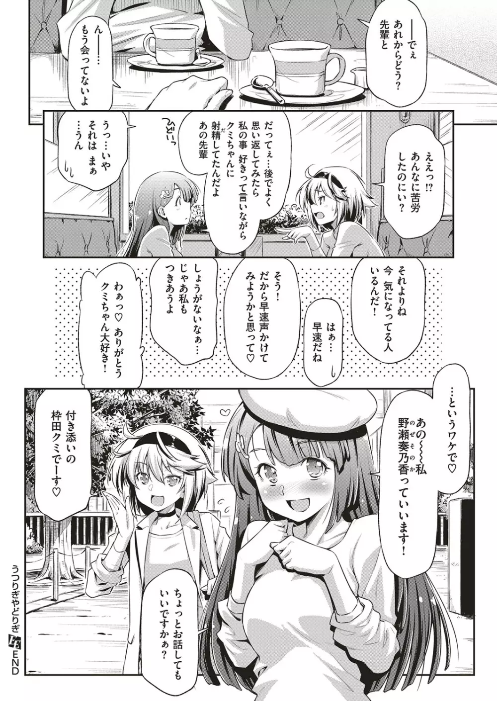 コミック エグゼ 04 Page.463