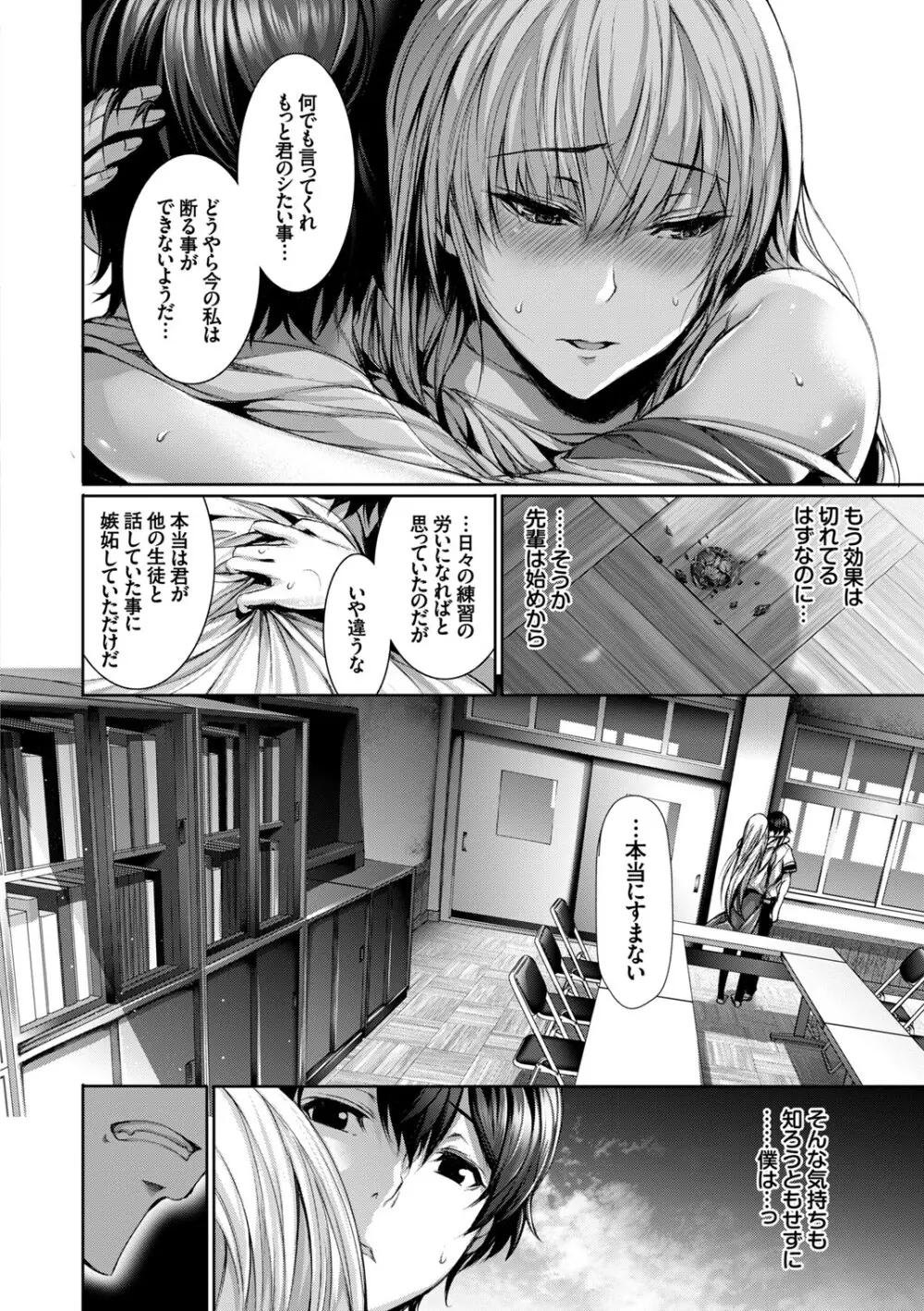 水着deパコパコ イチャラブ快感中出し! Page.16