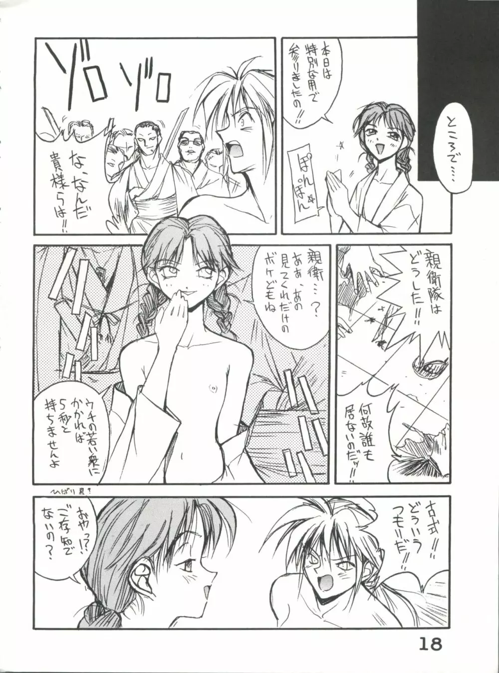 SHIORI'S Hip Page.17