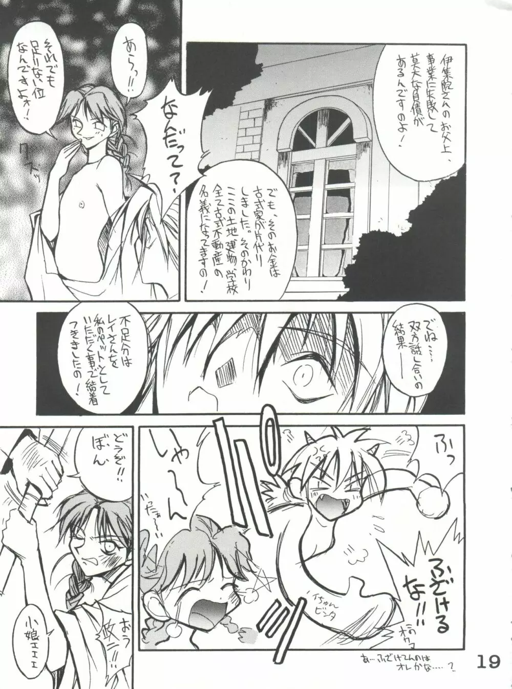 SHIORI'S Hip Page.18