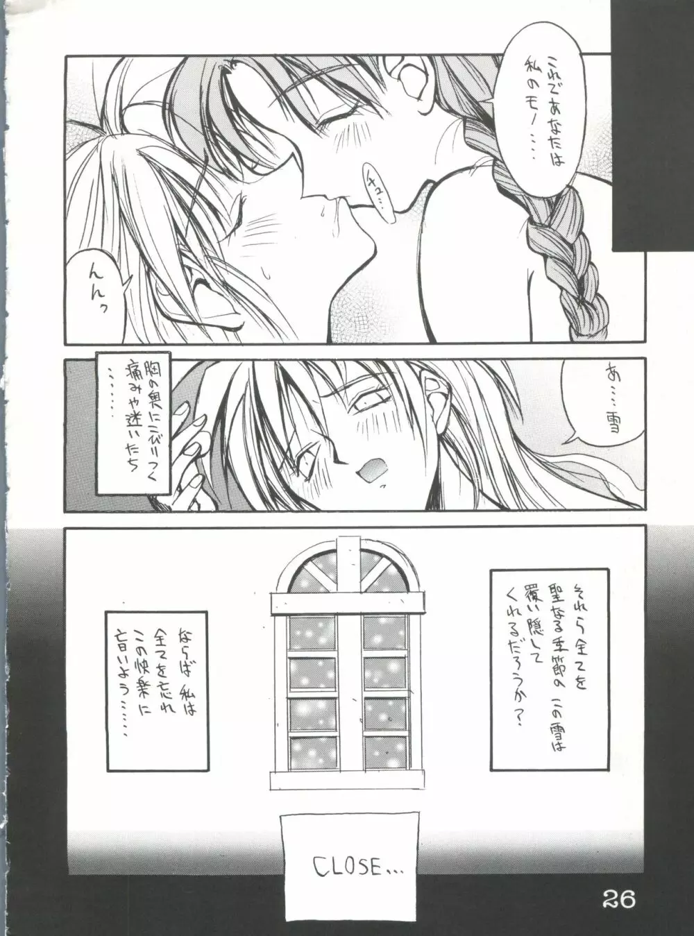 SHIORI'S Hip Page.25