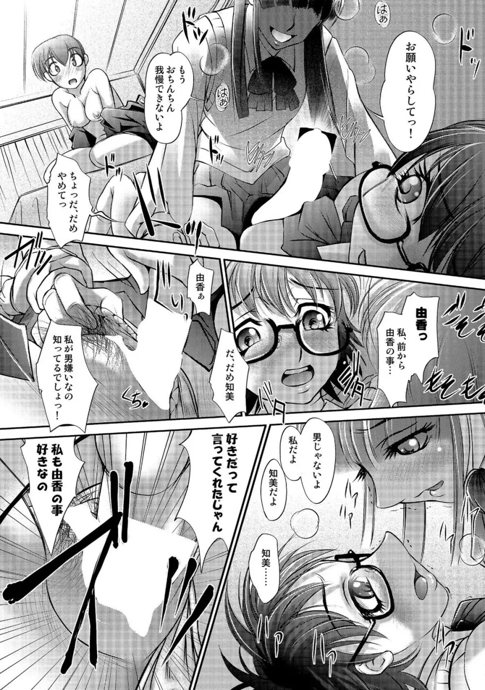 玉神 Page.103