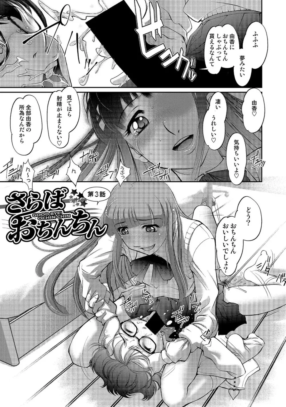 玉神 Page.107