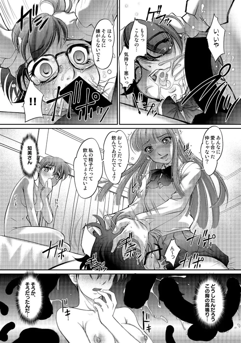玉神 Page.108