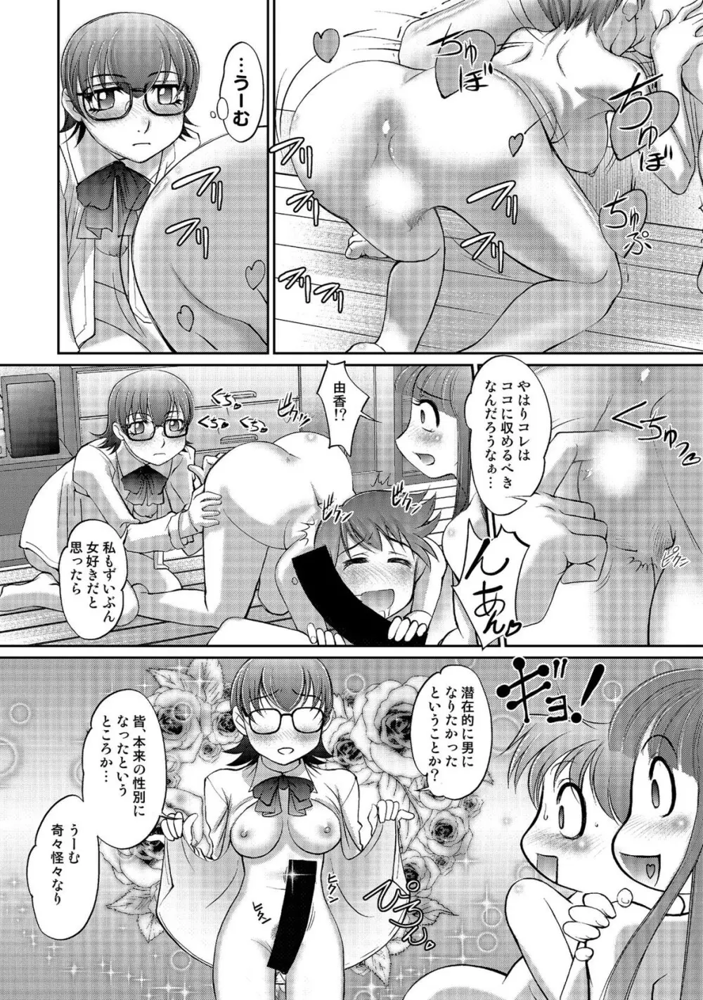玉神 Page.112