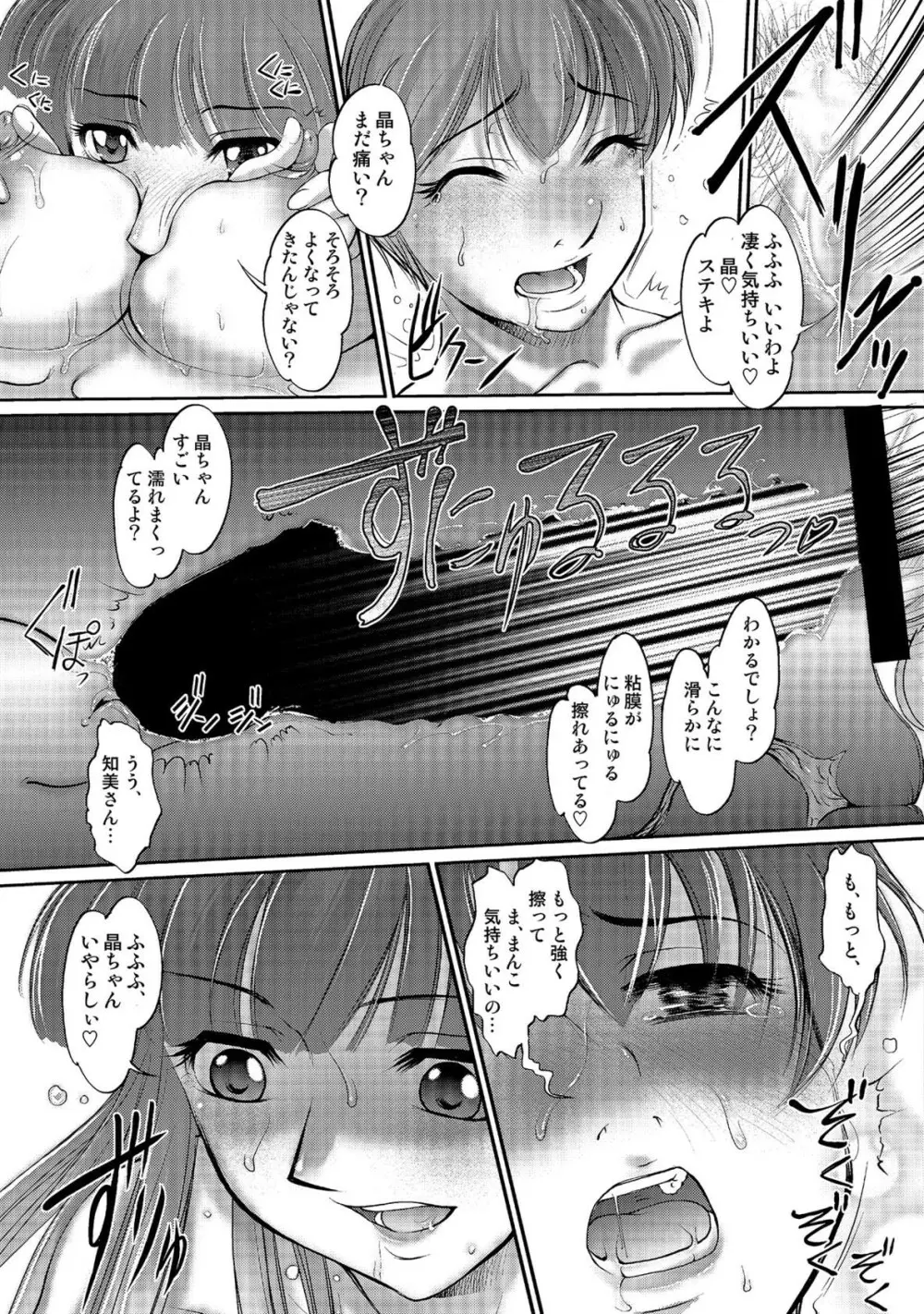 玉神 Page.115