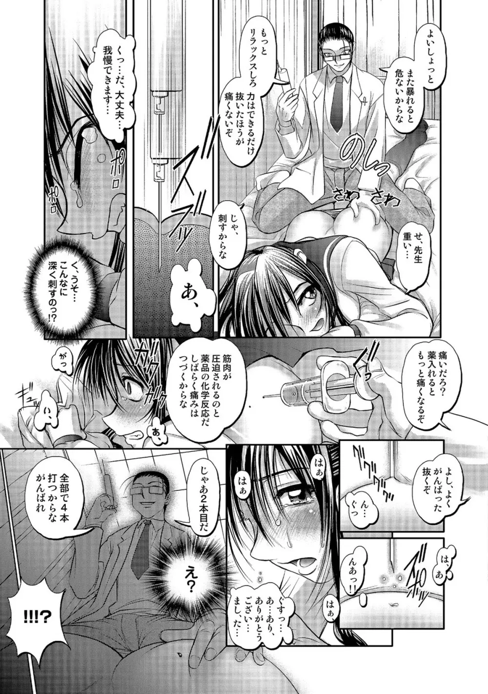 玉神 Page.127